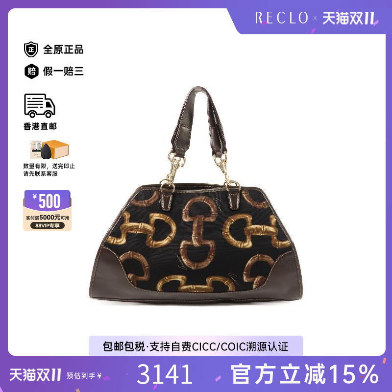 中古-日本进口Gucci古驰托特包