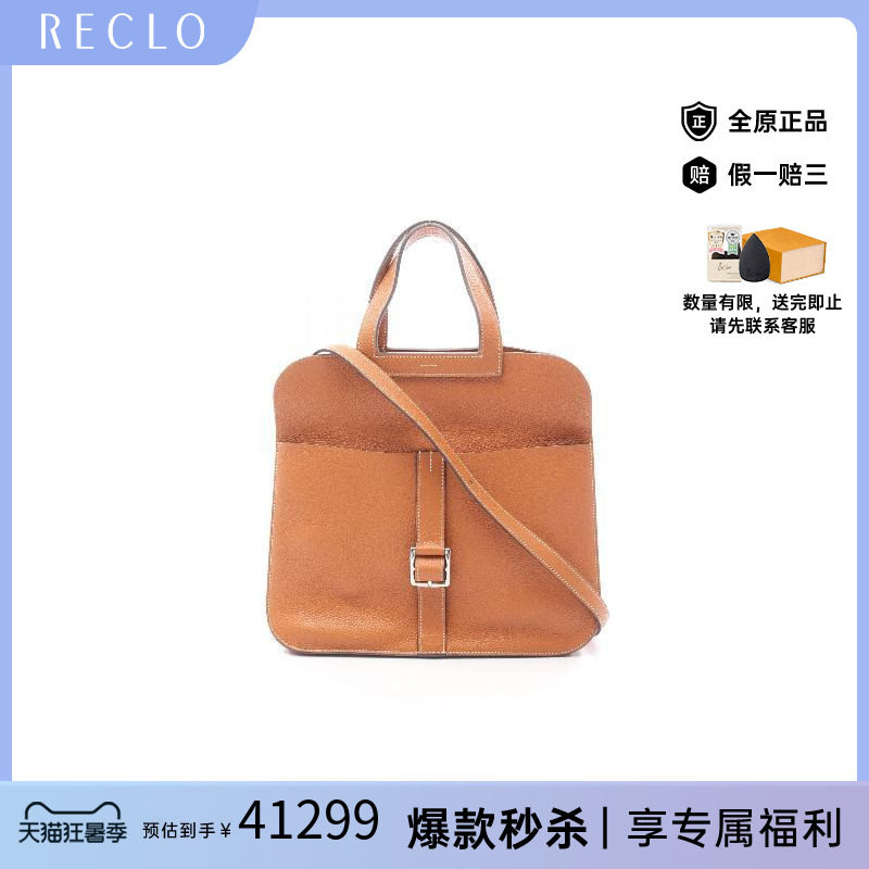 中古Hermes爱马仕斜挎包