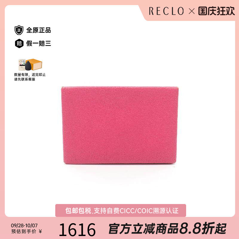中古Hermes爱马仕零钱包