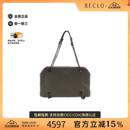 中古BV女包B级9新Bag编织包皮革单肩包正品休闲reclo