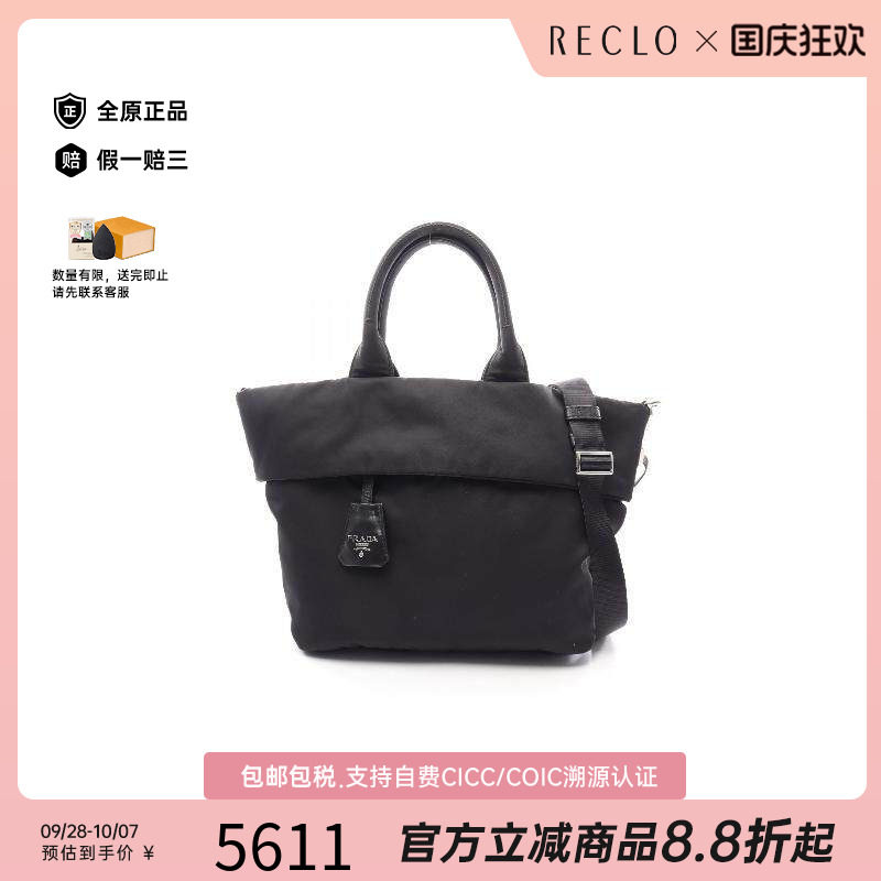 中古Prada普拉达斜挎包