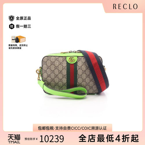 中古Gucci古驰斜挎包レディース