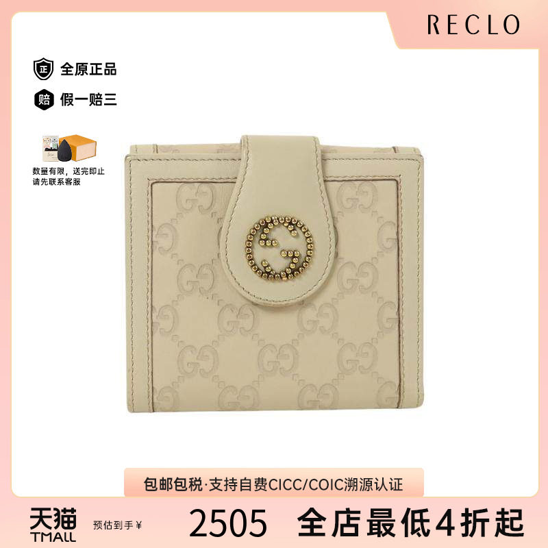 中古Gucci古驰短钱包レディース