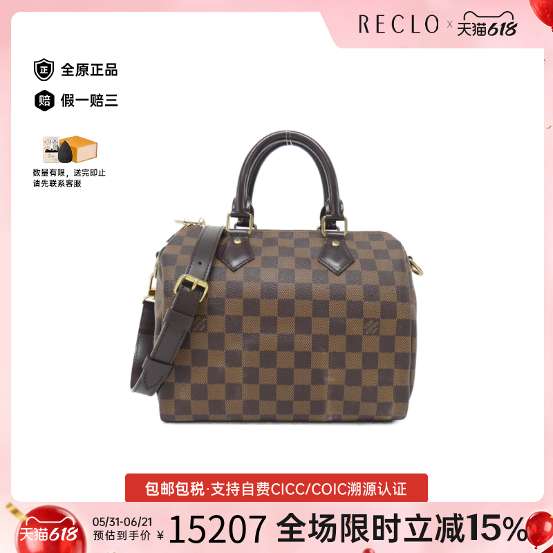 中古LV路易威登女包95新Speedy Bandouliere25波士顿手提斜挎包