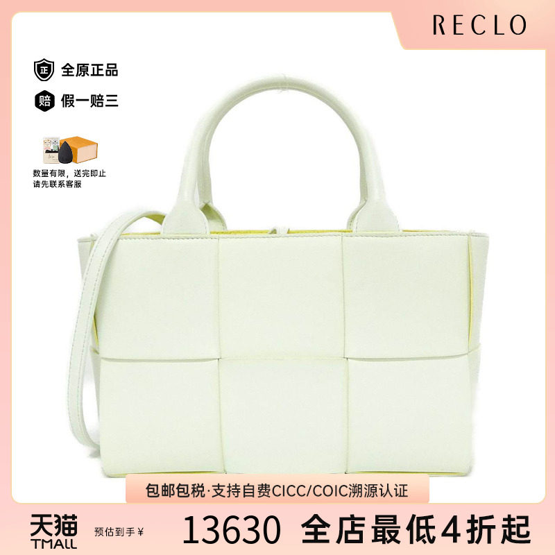 中古BV通用编织斜挎包