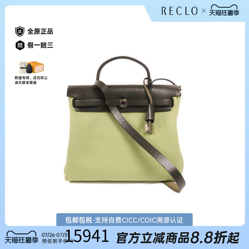 中古Hermes爱马仕斜挎包