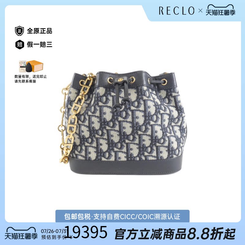 中古DIOR迪奥水桶包老花女包