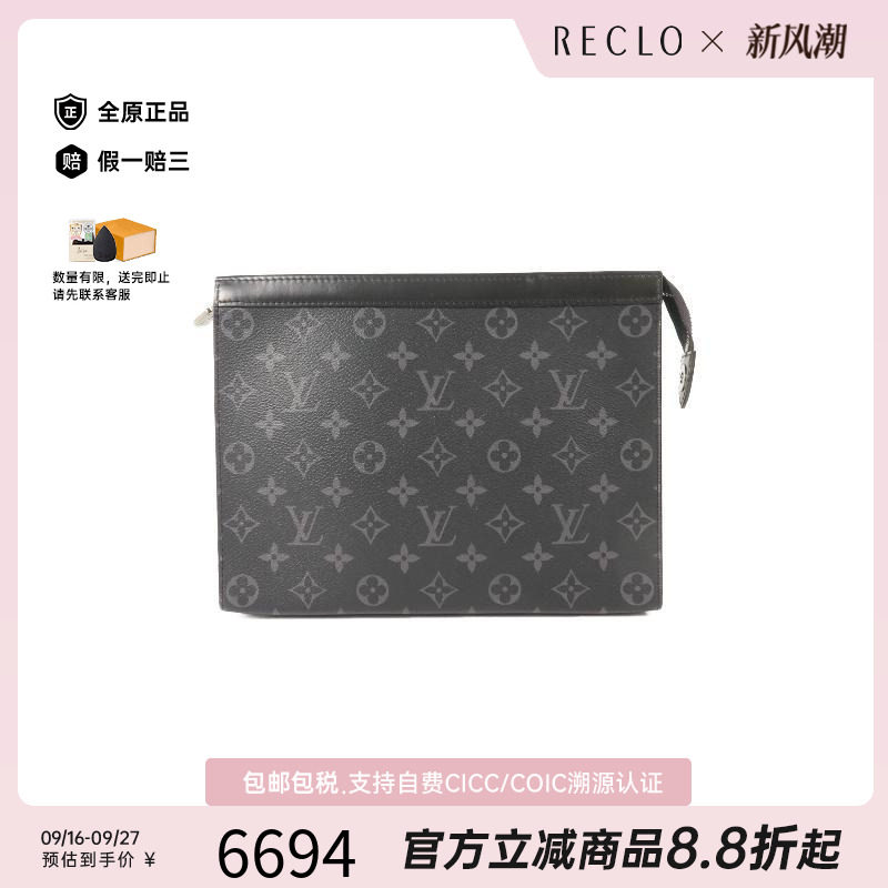 中古LV路易威登手拿包