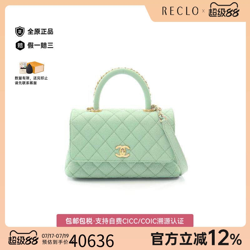 中古Chanel香奈儿手提包