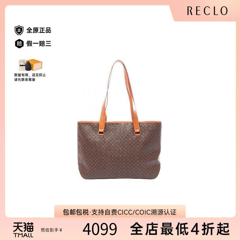中古Celine赛琳托特包