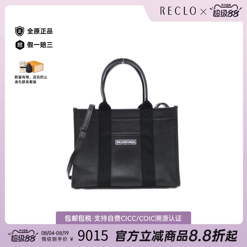 中古巴黎世家通用托特包