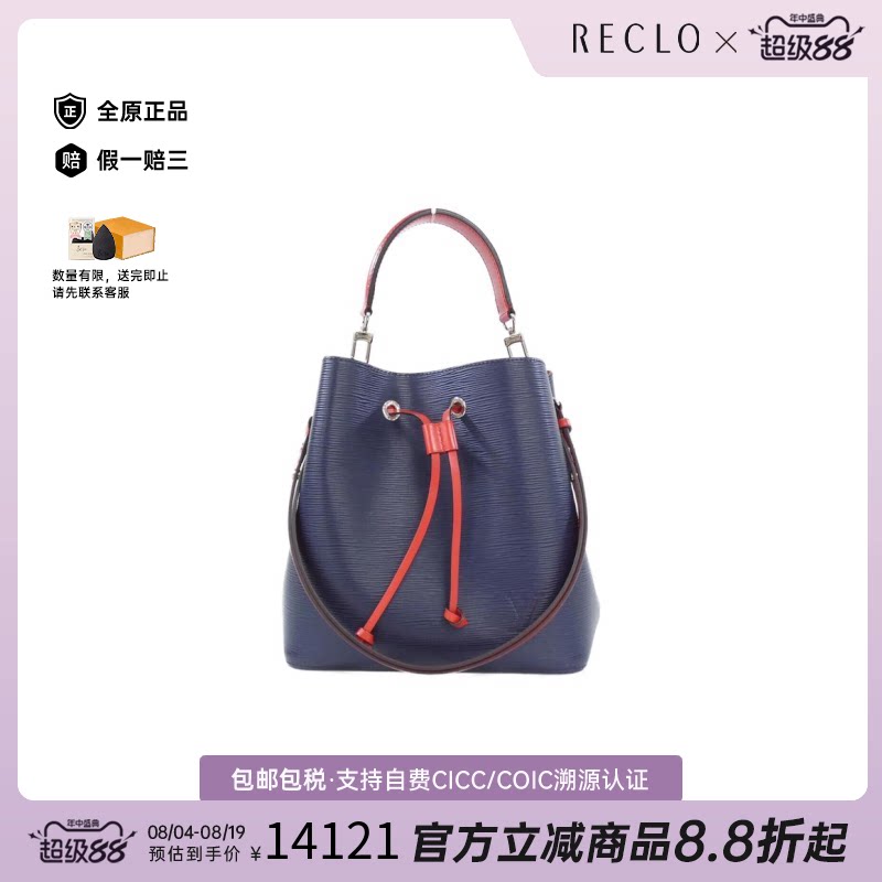 中古LV路易威登手提斜挎包