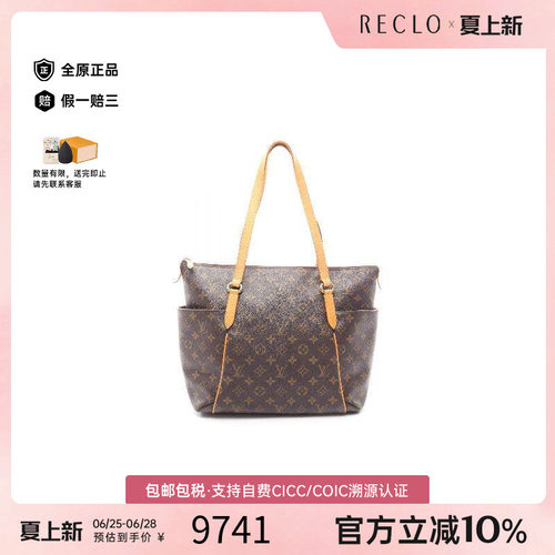 中古LV路易威登托特包