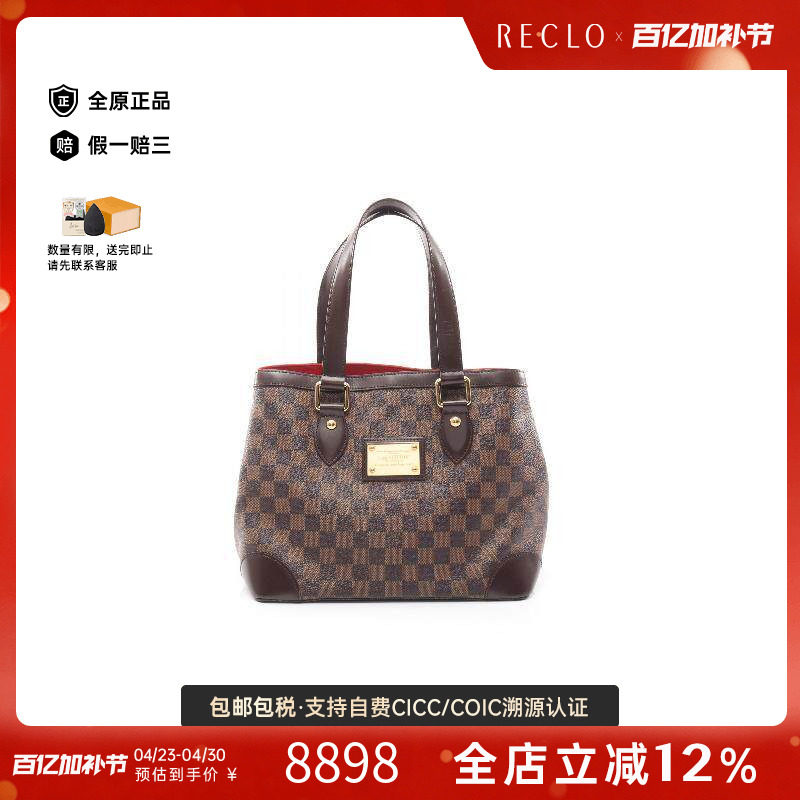 中古LV路易威登女包B级9新Hampstead PM南瓜包帆布托特包棕色正品