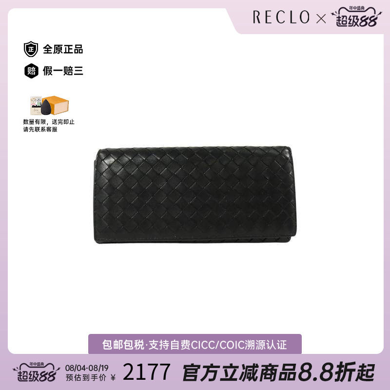 中古BottegaVeneta葆蝶家长钱包