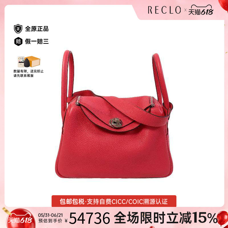 中古Hermes爱马仕女包A级95新Lindy 26琳迪牛皮斜挎包粉色