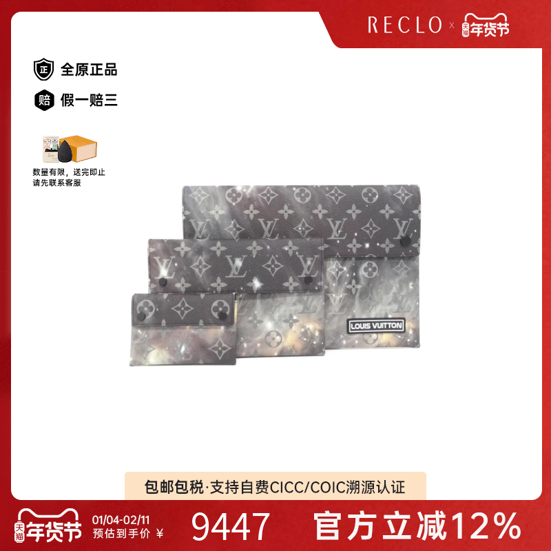 中古LV路易威登A级95新 Galaxy Triple Pouch其他收纳包M44177