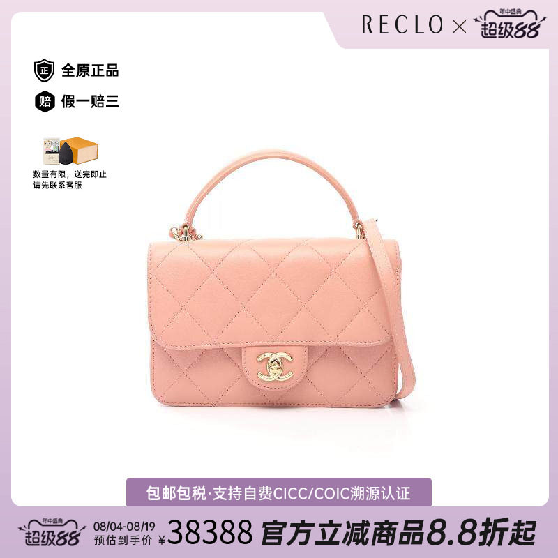 中古Chanel香奈儿斜挎包
