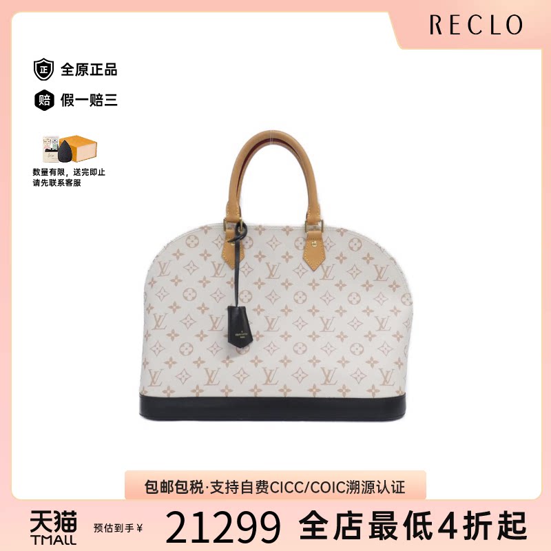 日本中古二奢LV路易威登女包95新DuneAlma贝壳包手提包时尚正品