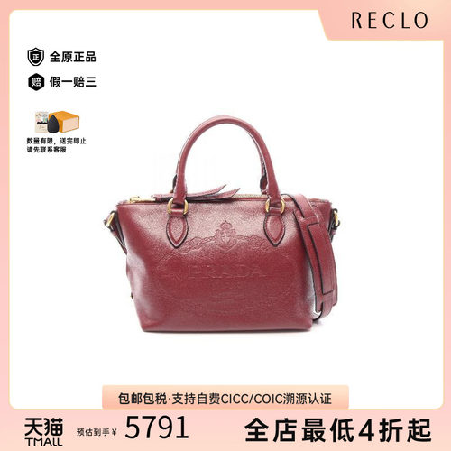 中古Prada普拉达斜挎包