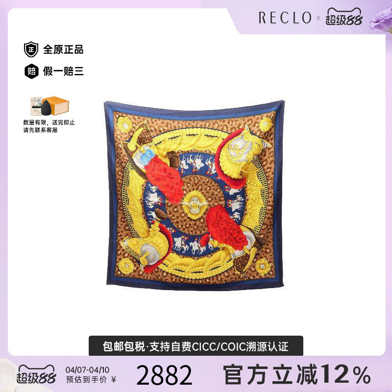 中古Hermes爱马仕女B级9新carres 90丝绸围巾/丝巾蓝色