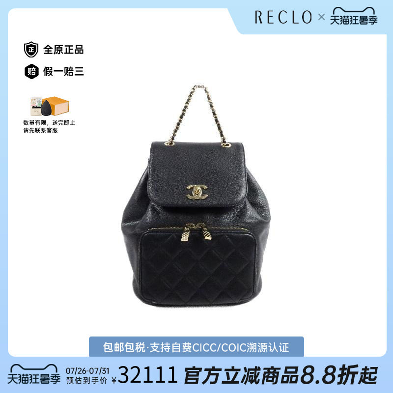 中古Chanel香奈儿双肩包