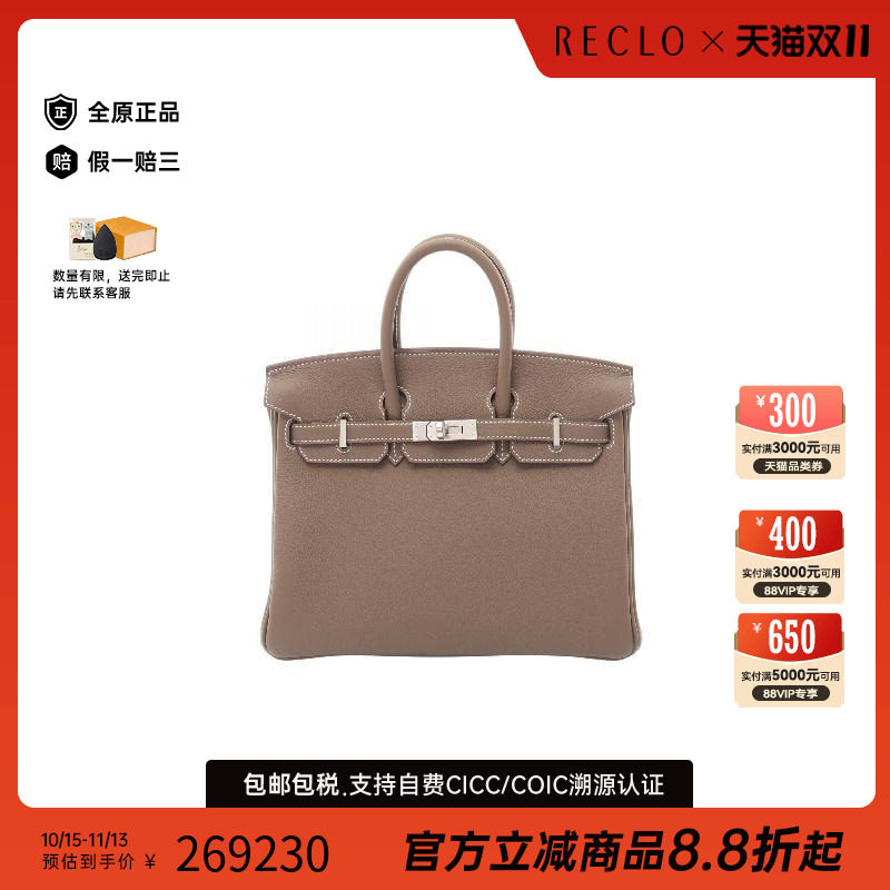 中古Hermes爱马仕手提包