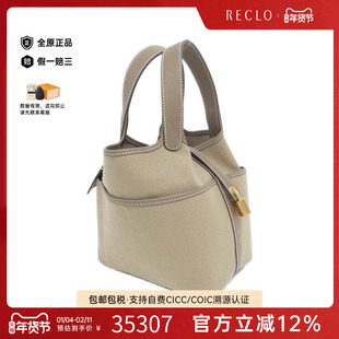 中古Hermes爱马仕女包A级95新picotinPM菜篮子大象灰手提包正品