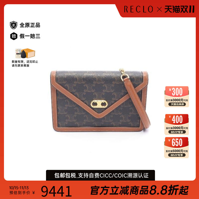 中古Celine赛琳斜挎包レディース