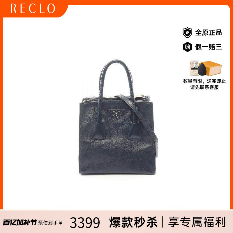 中古Prada普拉达女包B级9新Handbag手包牛皮斜挎包蓝色