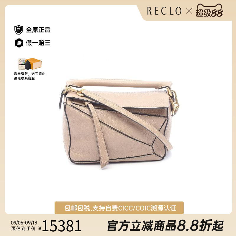 中古Loewe罗意威斜挎包