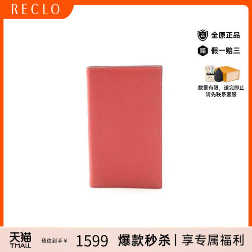 中古Hermes爱马仕笔记本封面