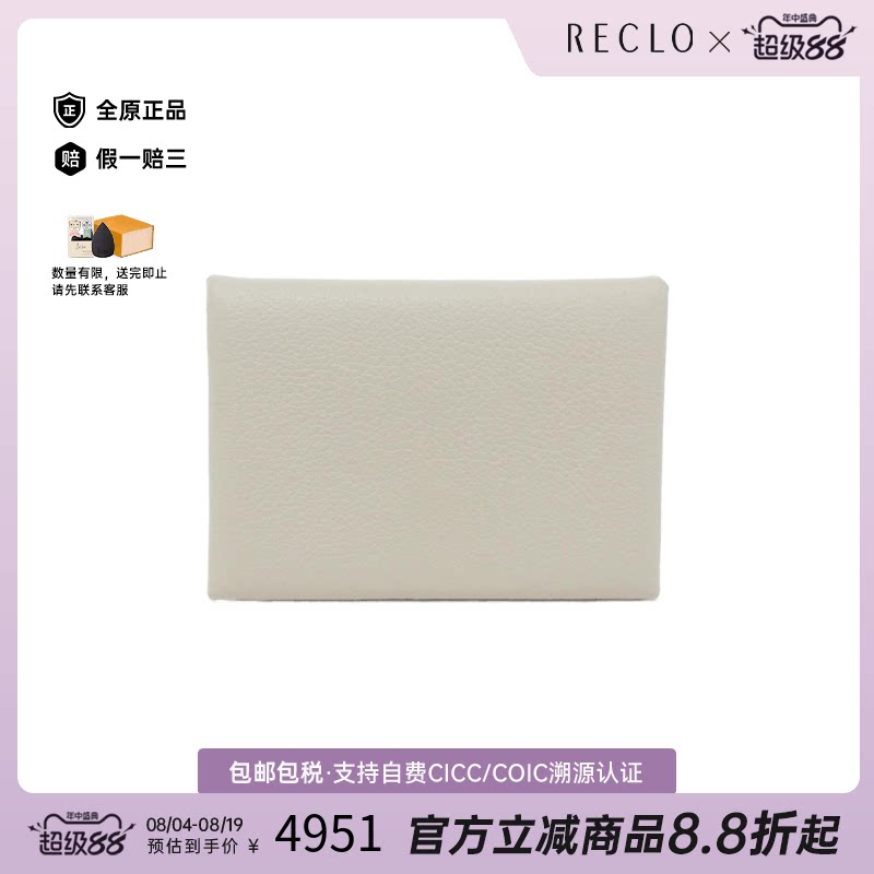 中古Hermes爱马仕硬币包