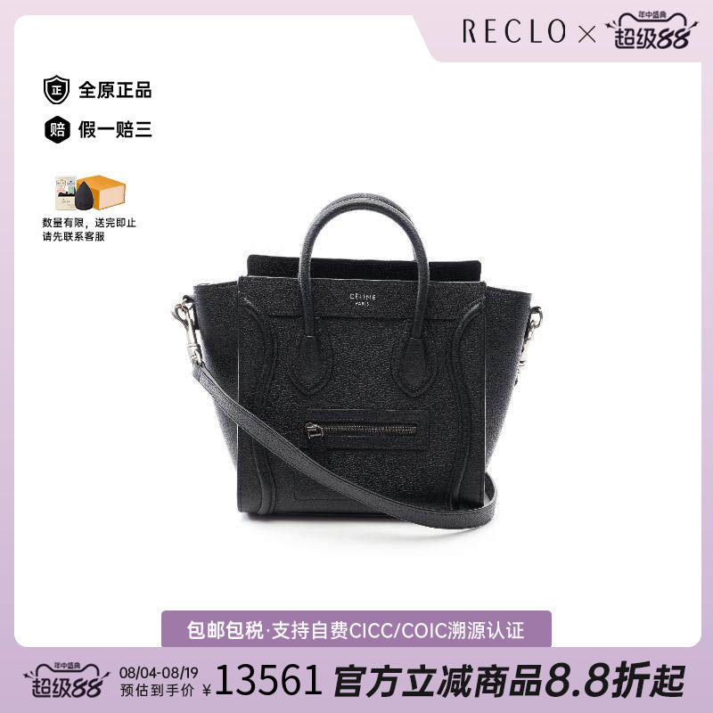 中古Celine赛琳斜挎包レディース