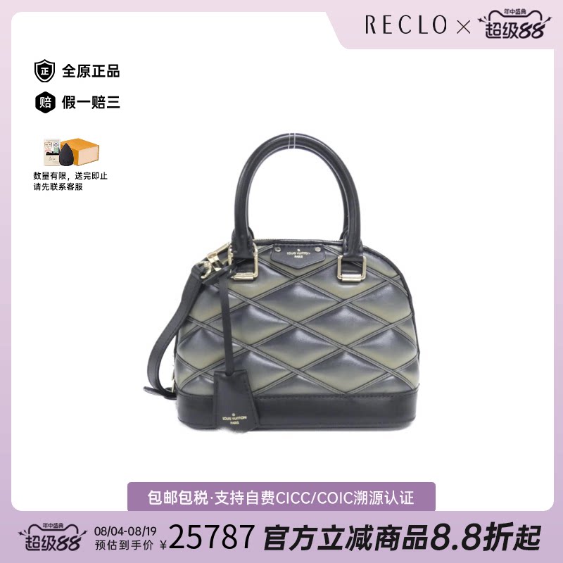 日本中古二奢LV路易威登女包A级95新Alma BB贝壳包菱格单肩包正品