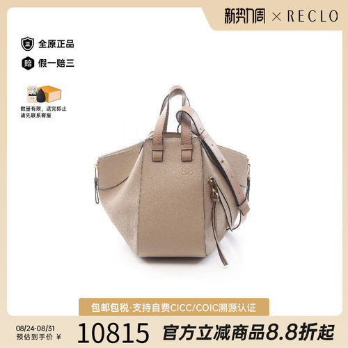 中古Loewe罗意威斜挎包