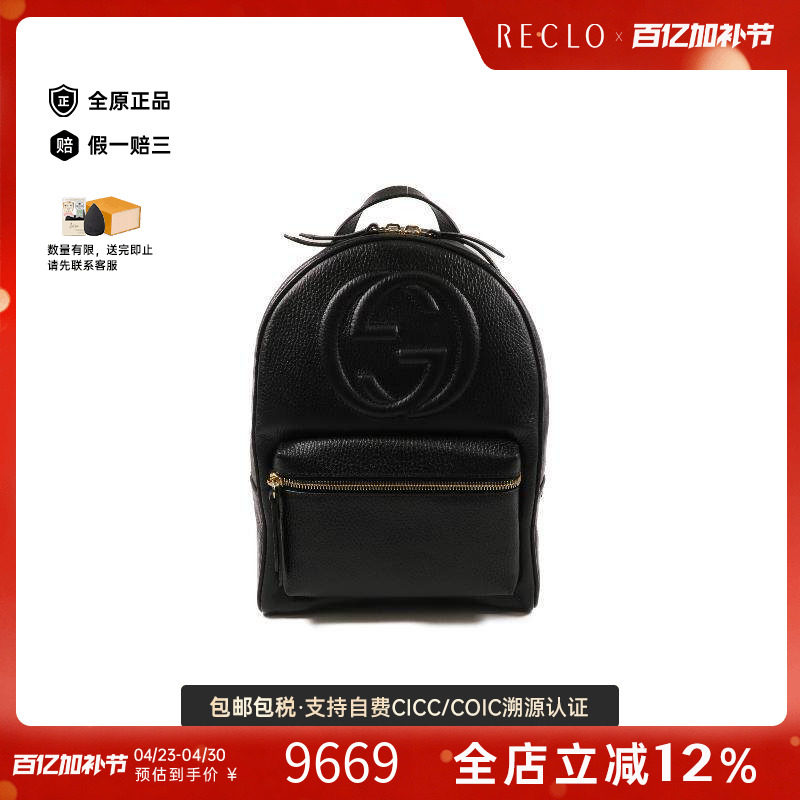 中古Gucci古驰女包S级99新Backpack背包牛皮双肩包黑色
