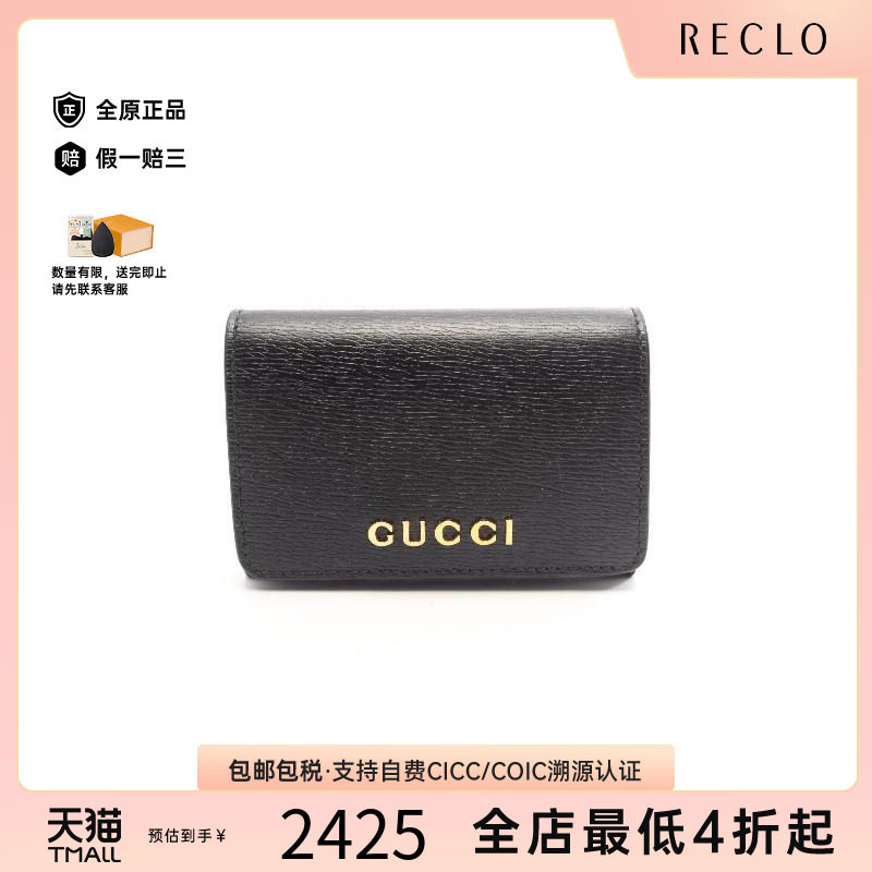 中古-日本进口Gucci古驰卡包