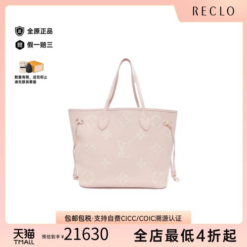 中古LV路易威登Neverfull女包