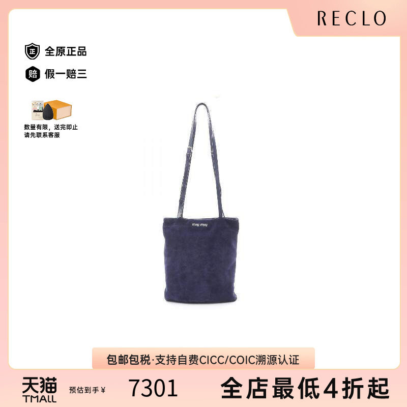 中古MiuMiu缪缪单肩包