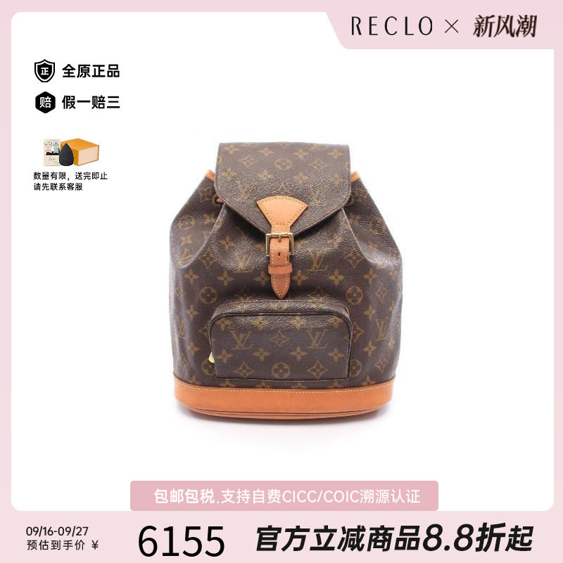 中古LV路易威登双肩包レディース