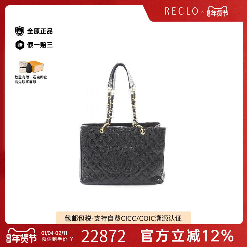 中古Chanel香奈儿女包A级95新GST 皮穿绳链条托特包托特包,箱包皮具/热销女包/男包,托特包,淘宝优惠券,粉丝福利购,淘宝优惠卷