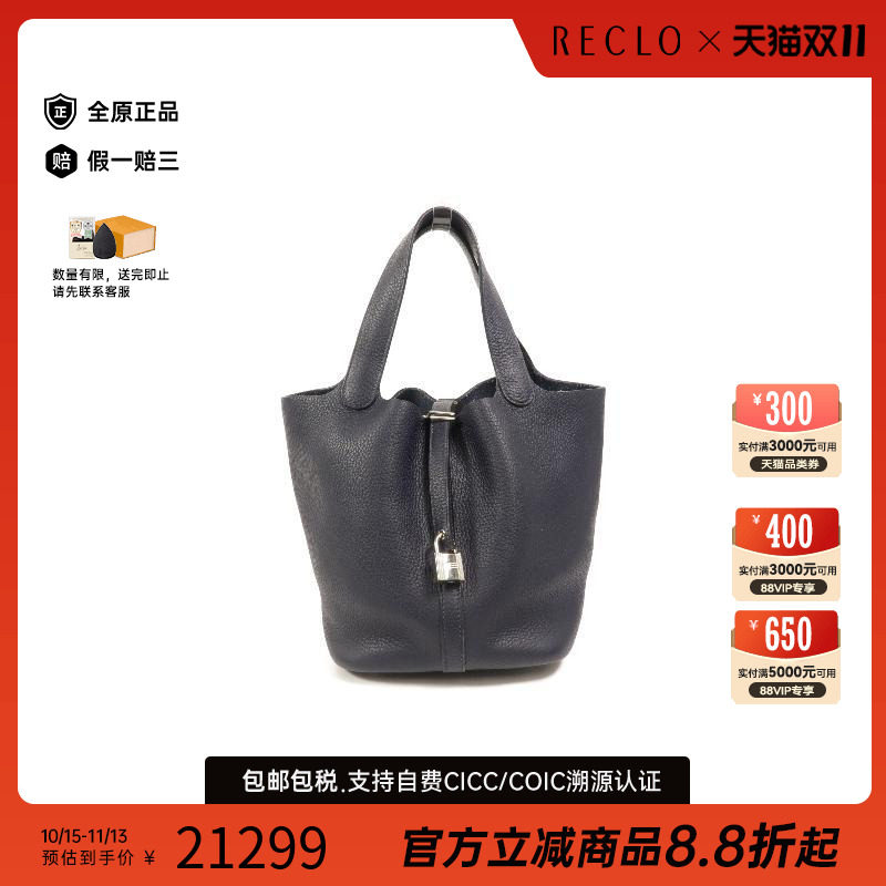 中古Hermes爱马仕手提包