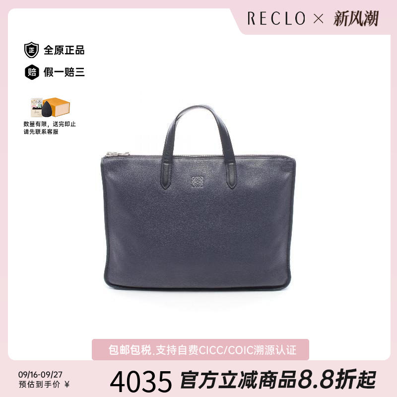 中古Loewe罗意威公文包メンズ