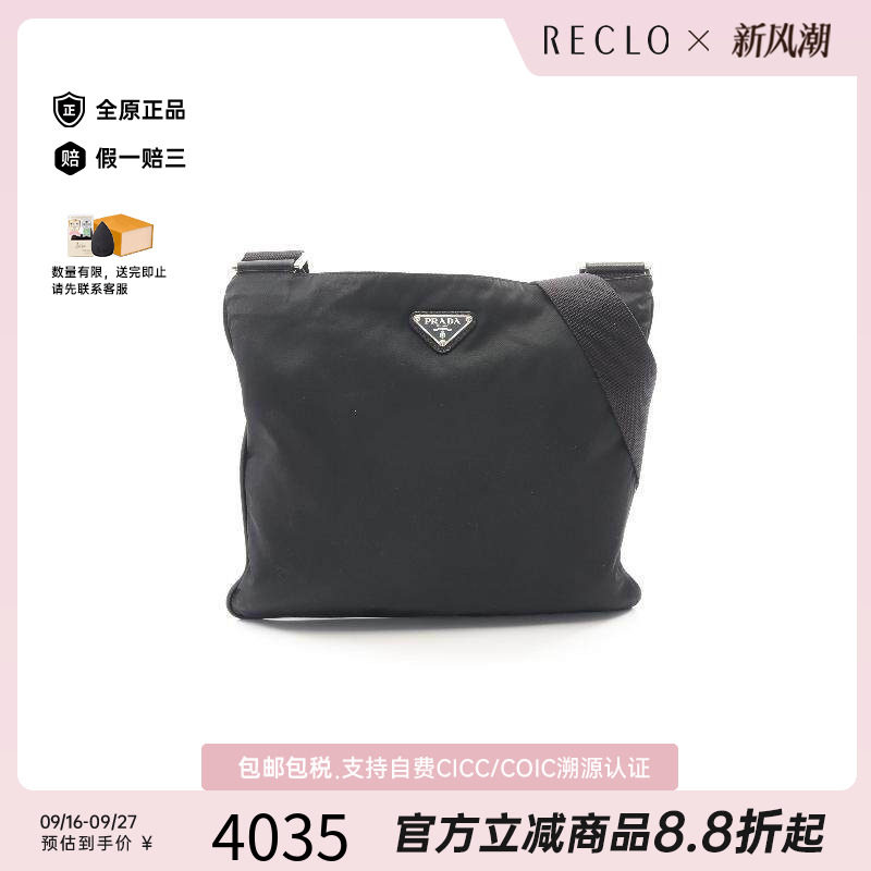 中古Prada普拉达斜挎包