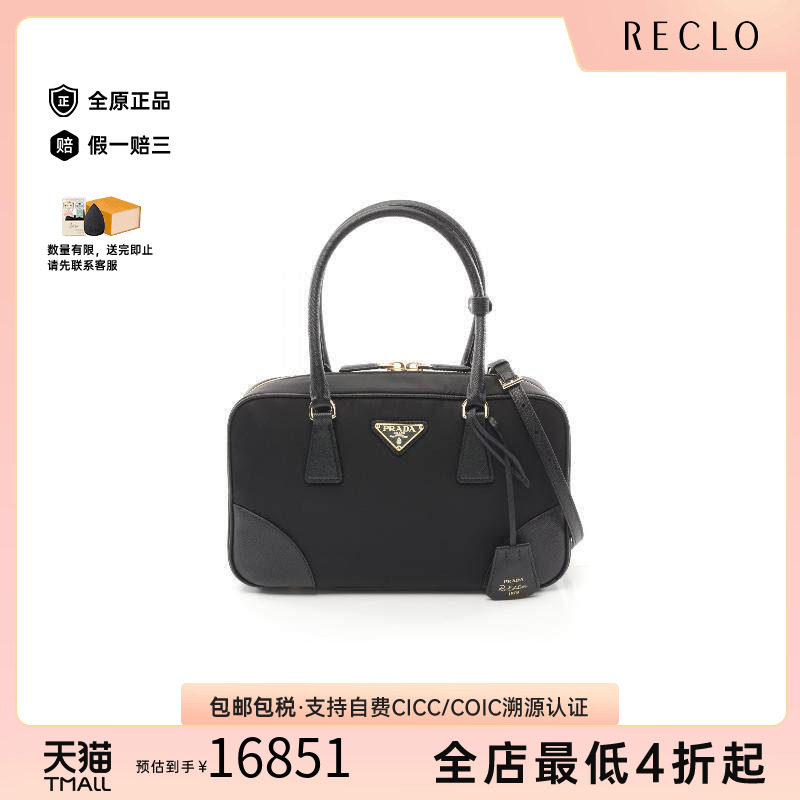 中古Prada普拉达斜挎包