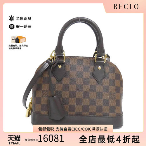 中古LV路易威登女包斜挎包
