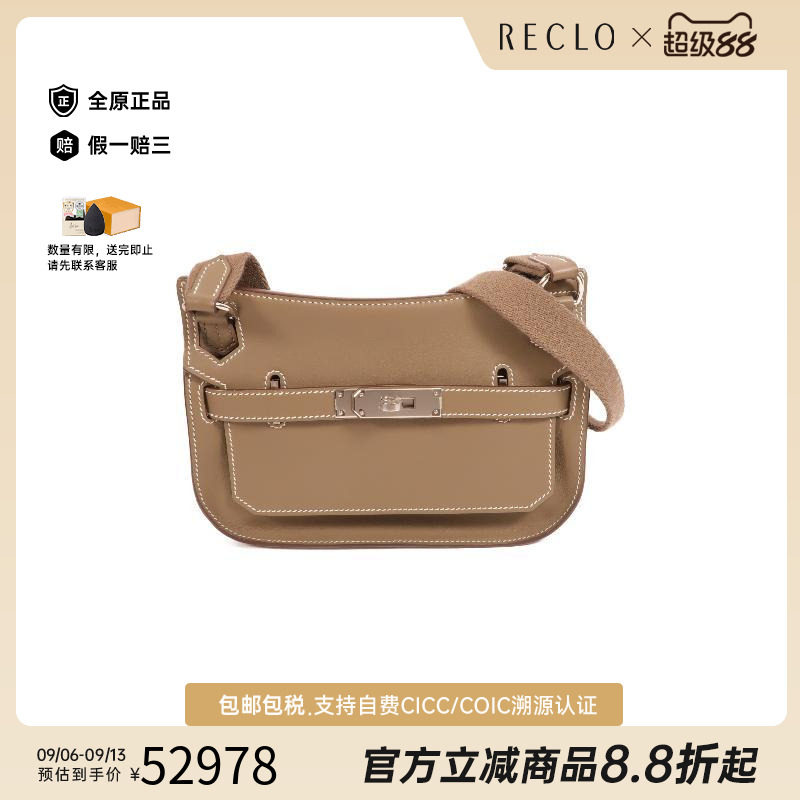 中古Hermes爱马仕斜挎包