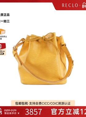 中古LV路易威登女包B级9新Epi Petit Noé Bag水桶包水波纹单肩包