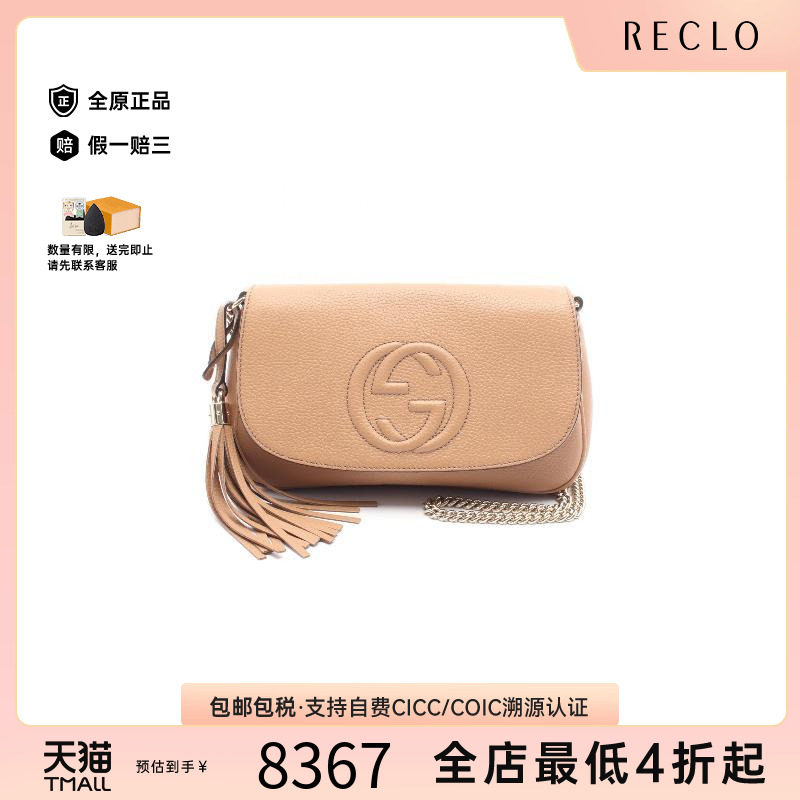 中古Gucci古驰斜挎包レディース